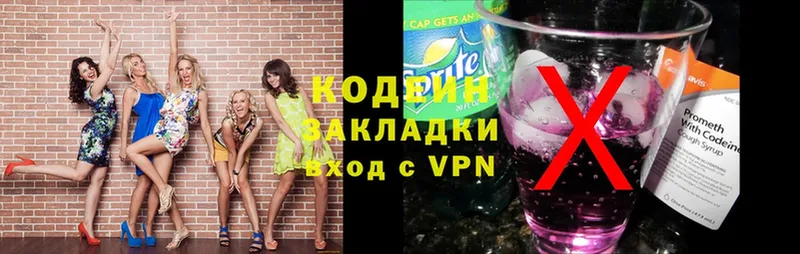 KRAKEN ссылки  купить   Северобайкальск  Codein Purple Drank 