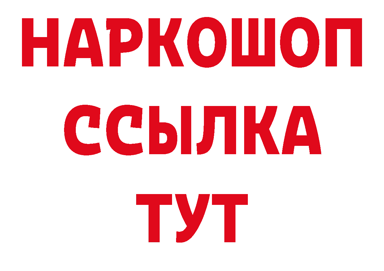 ТГК жижа онион сайты даркнета кракен Северобайкальск